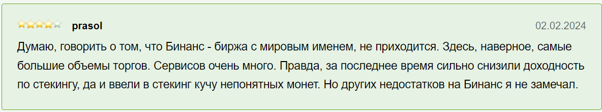 binance.com отзывы