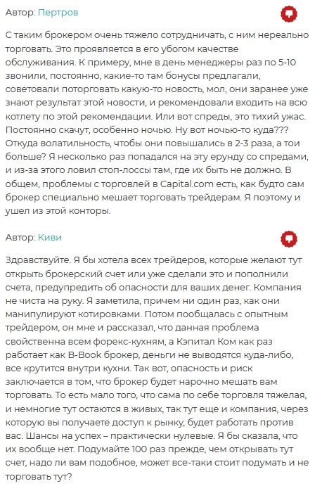 capital.com отзывы