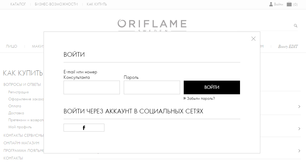 oriflame личный кабинет