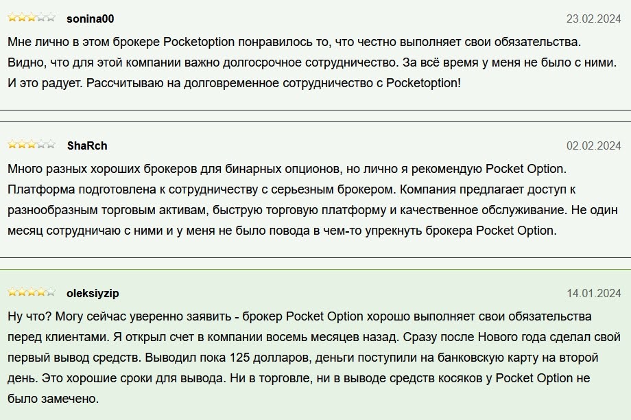 pocketoption.com отзывы