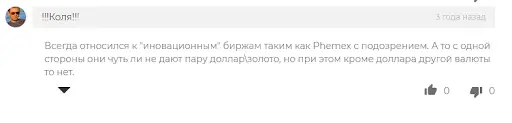 phemex.com отзывы