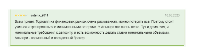 alpari.com отзывы