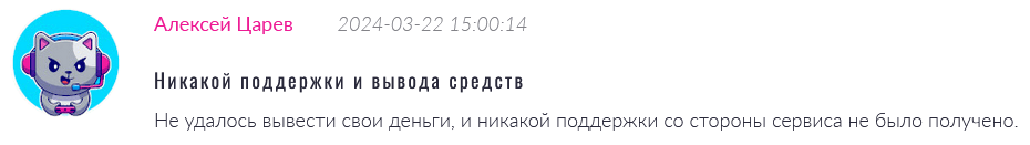 AstroInvest отзывы
