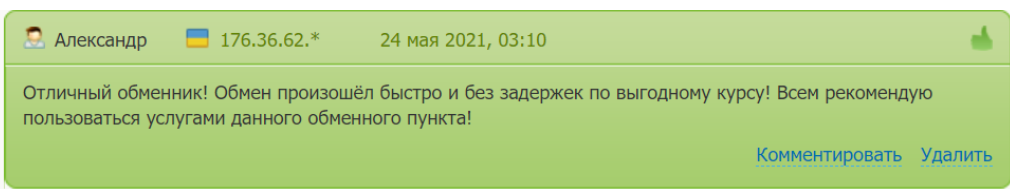 bitobmen.net отзывы