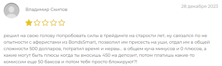 BondsSmart отзывы