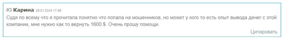 carbonpro.net отзывы