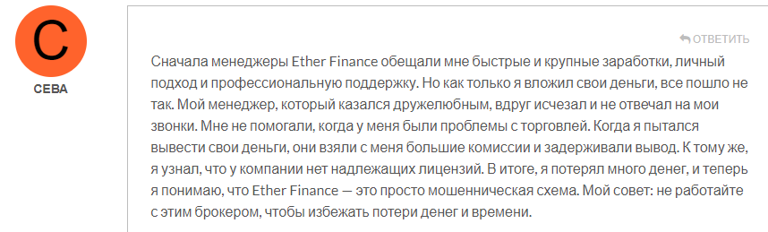 Ether Finance обман