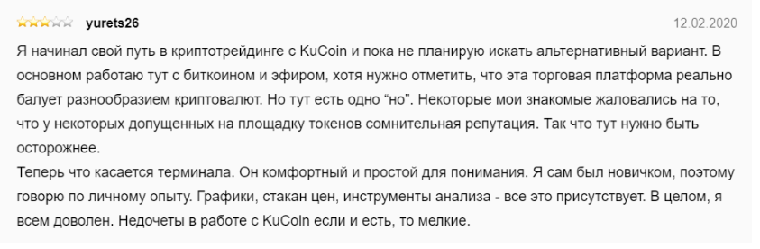 kucoin.com отзывы