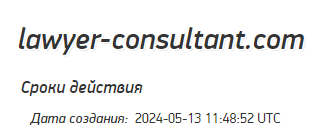 Кидала Lawyer Consultant