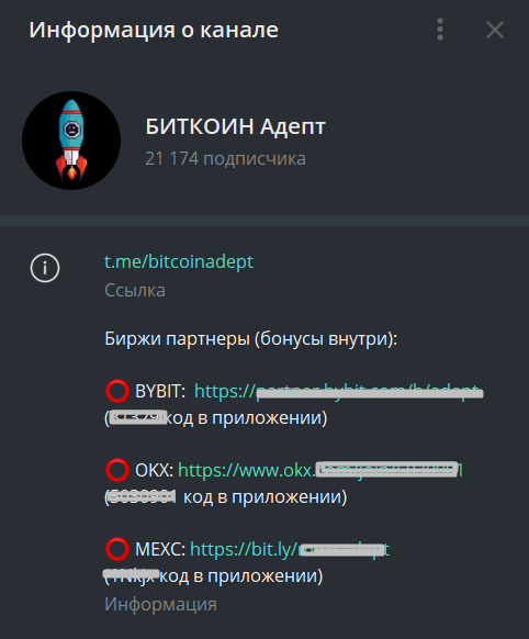 Bitcoin Adept тг