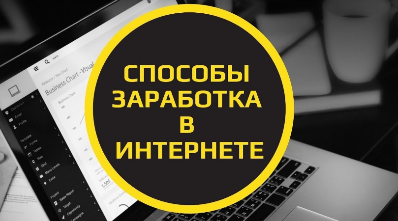 Зарвботок в интернете главная