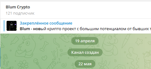 ‬Blum развод в Телеграм