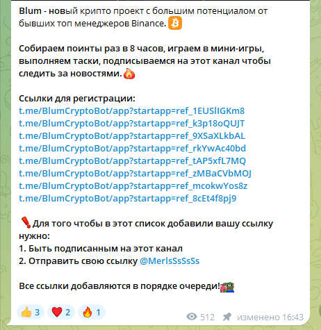 ‬Blum кидает на деньги