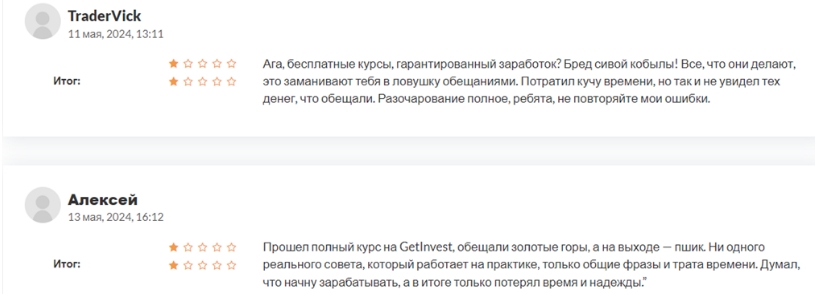 Invest2deal отзыв