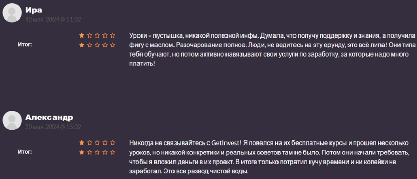 Invest2deal второй отзыв