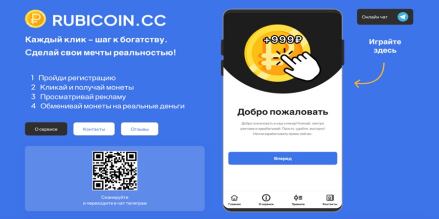 Rubicoin что известно о проекте