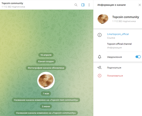 Обман со стороны TopCoin в Телеграмме