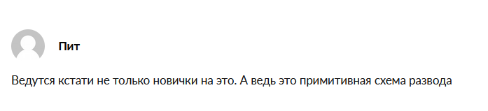 Wormfare Slap обманывает клиентов