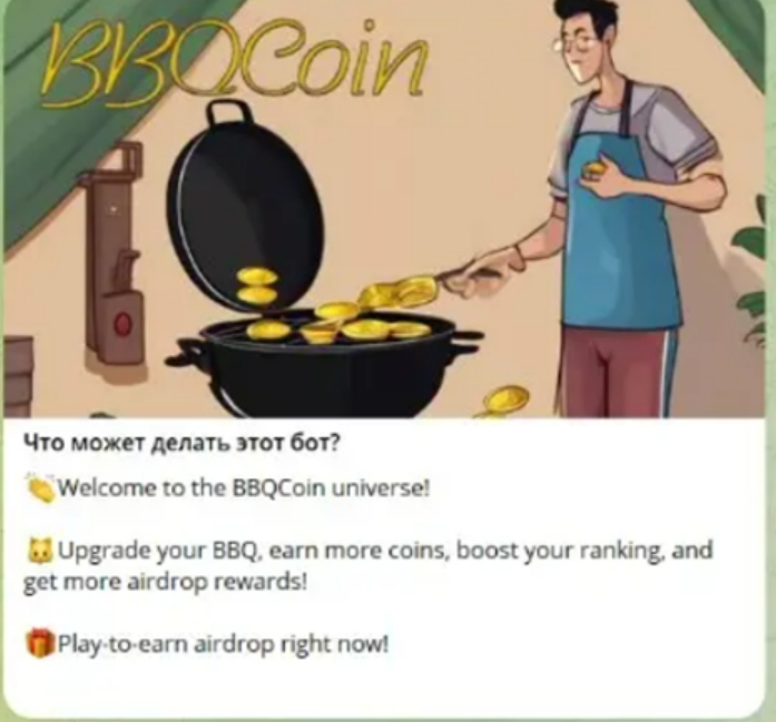 BBQ-Coin геймплей