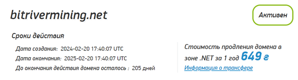 Обман со стороны Bitrivermining 