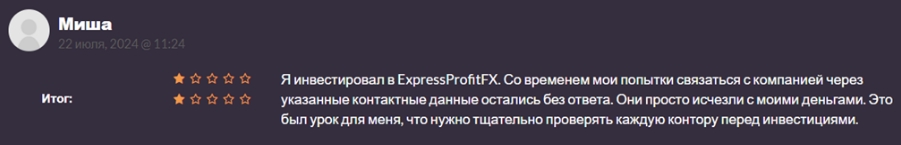 ExpressProfitFX мошенничество