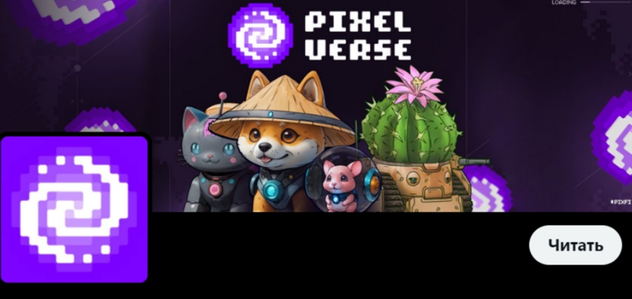 Pixelverse как играть