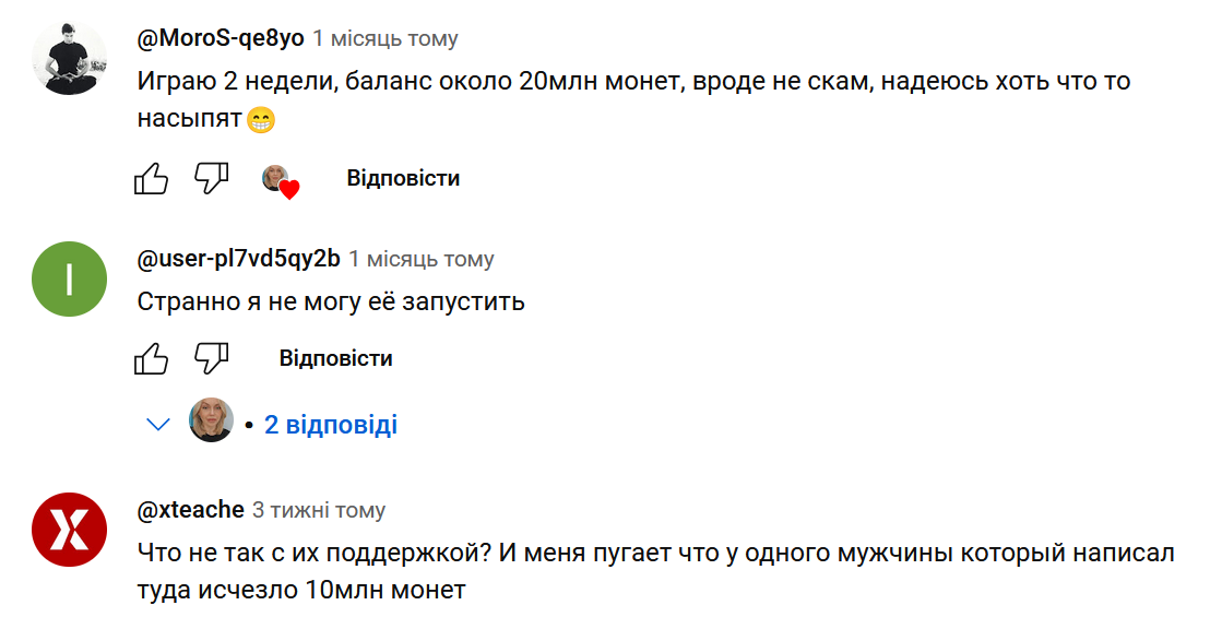 Жалобы клиентов на W-Coin