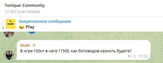 Обман со стороны Tonique