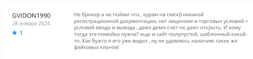 ITG Innovate отзывы клиентов