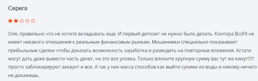 BcsFX 365 негативные отзывы людей