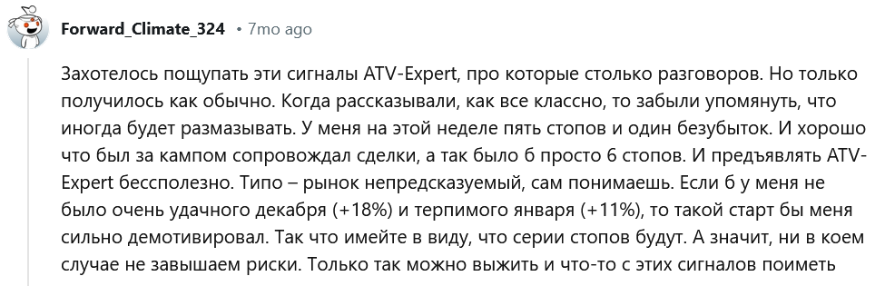 Жалобные отзывы  на ATV-Expert