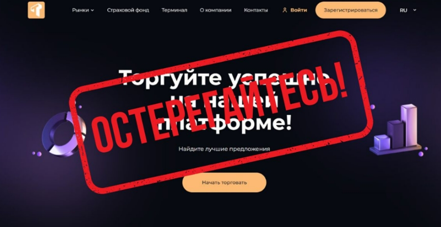 брокер Try Vimtrex