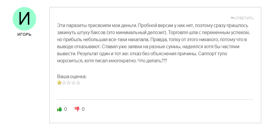 TuTaneto обман