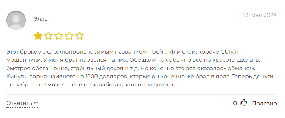 CUI-yjn развод