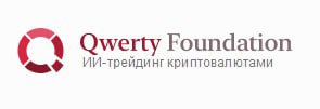 QWERTY Foundation лого