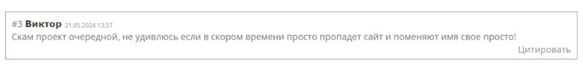 Davy-Select мошенник