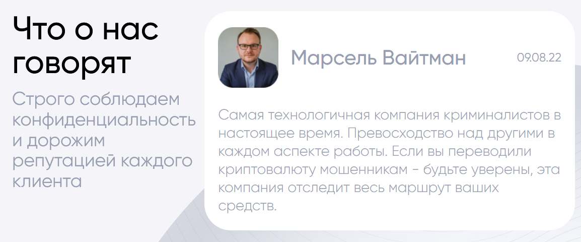 Pm Advisor жалоба клиента