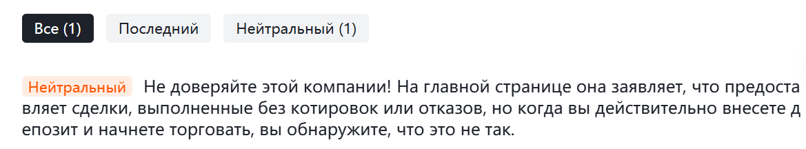 VevoFx жалоба клиента