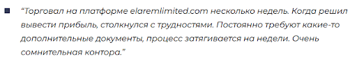 Elarem Limited отзывы