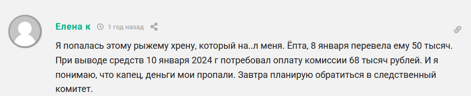 Baumancasa кидает на деньги