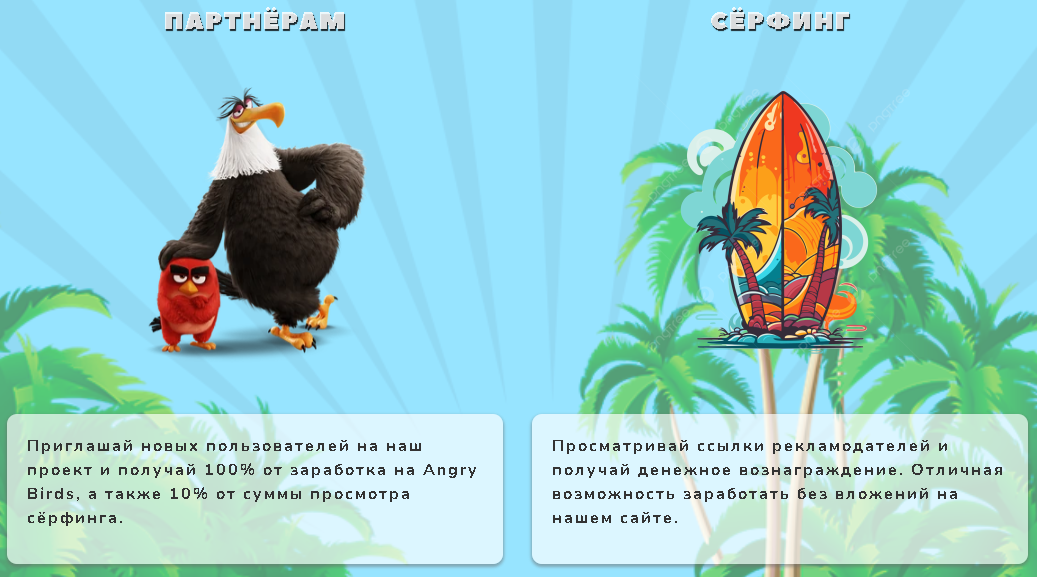 BirdsClick игра