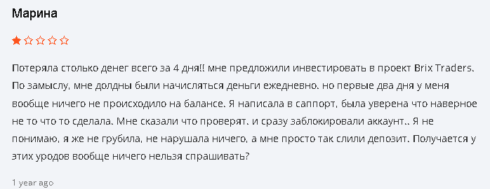 Brix Traders отзыв