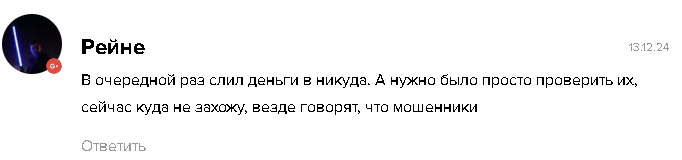 FX TRUVE отзывы