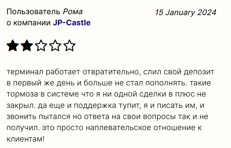 JP-Castle разводит на деньги