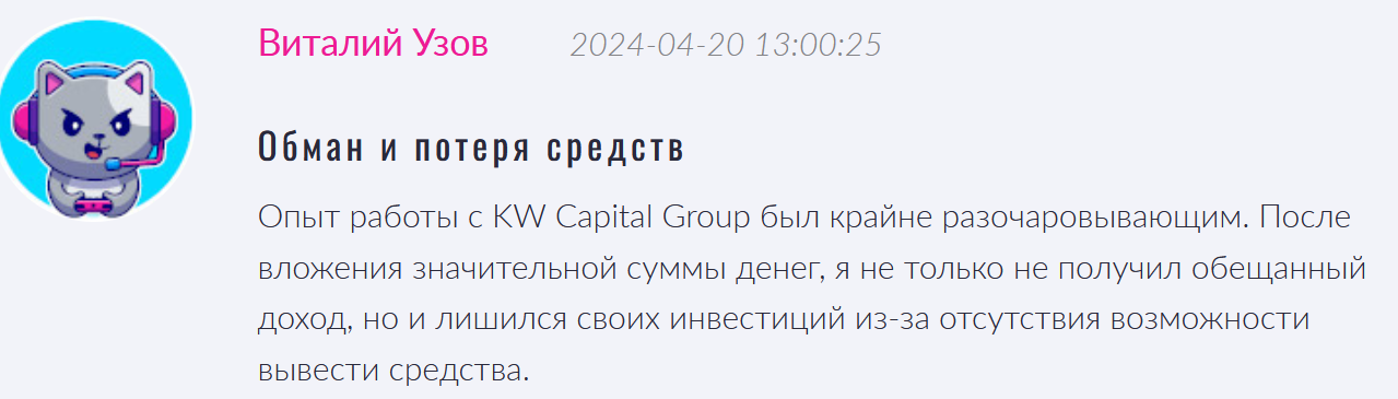 KW Capital Group кидает на деньги