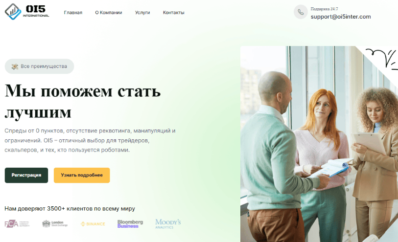 OI5 International мошенник