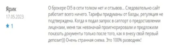 OI5 International отзывы