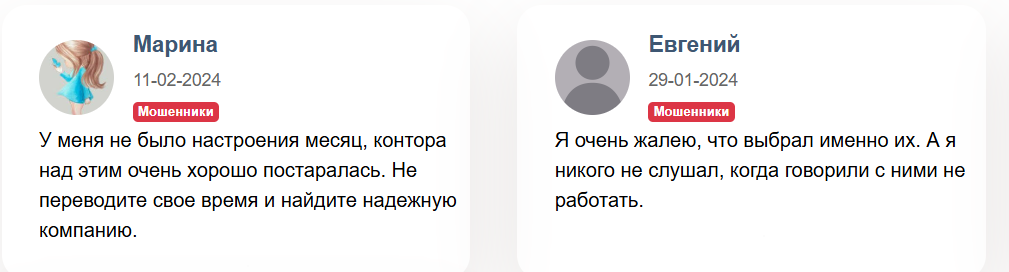 Stewardship развод