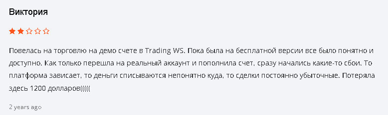 Trading WS отзыв