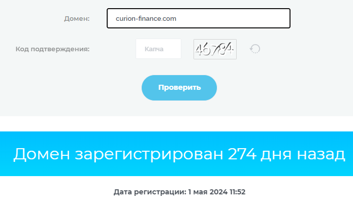 Curion Finance проверка домена